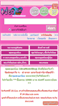 Mobile Screenshot of ideamomshop.com